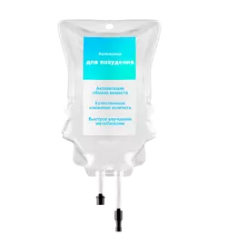 Капельница для похудения